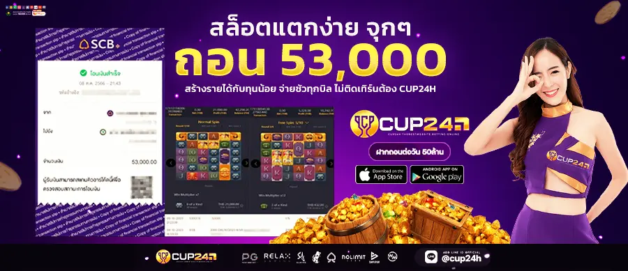 spinslot-cup24h